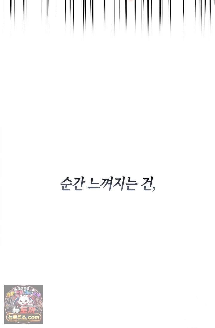 장미 저택에 어서 오세요 60화 32