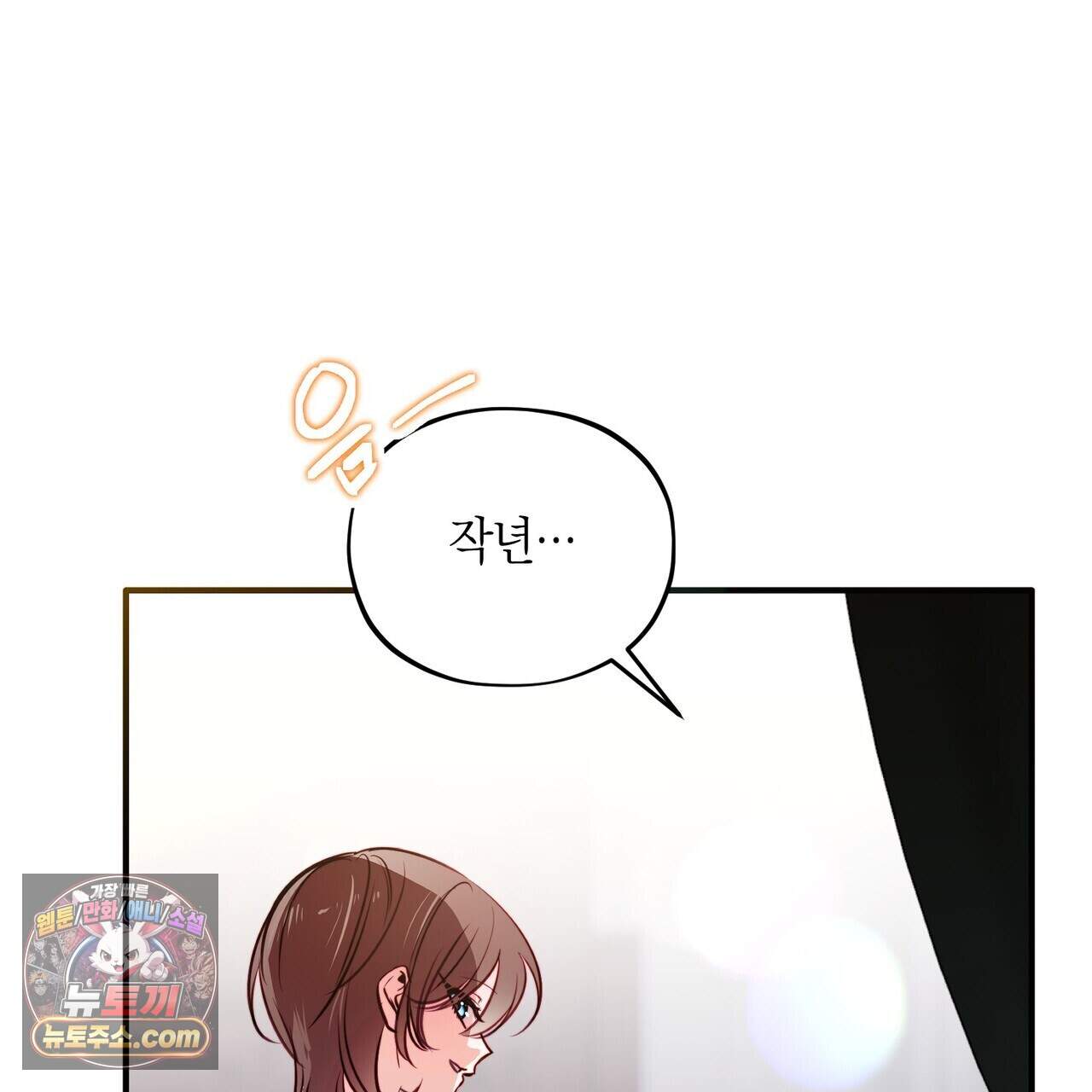 두근두근 공략기 143화(외전 12화) 7