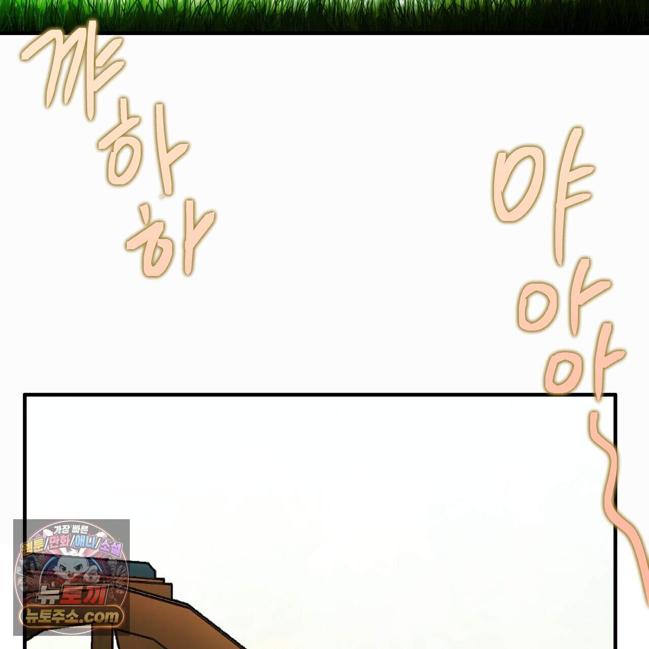 두근두근 공략기 143화(외전 12화) 33