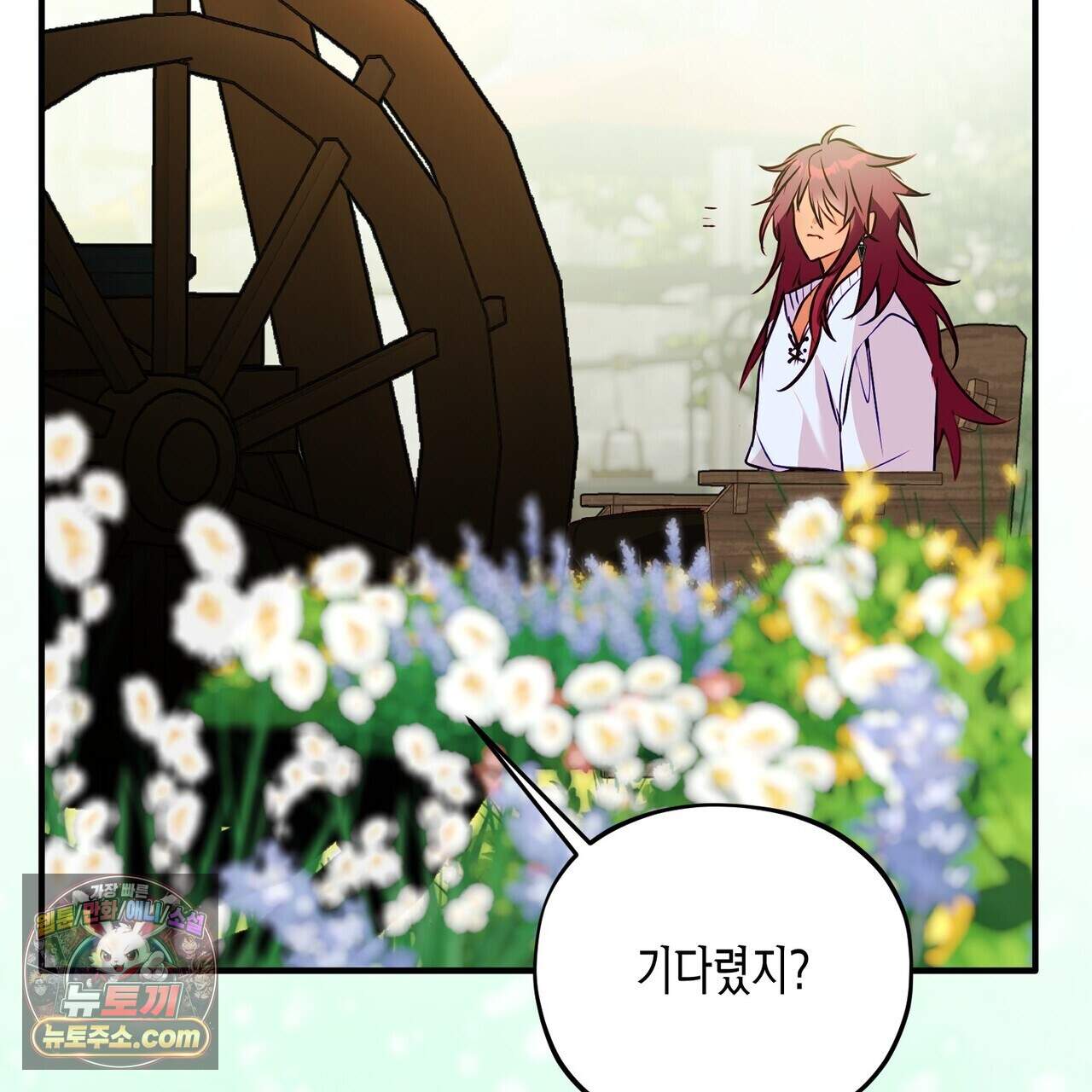 두근두근 공략기 143화(외전 12화) 34