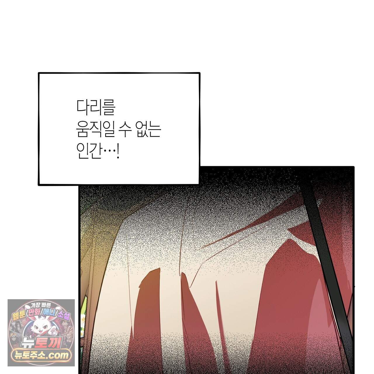 두근두근 공략기 143화(외전 12화) 41