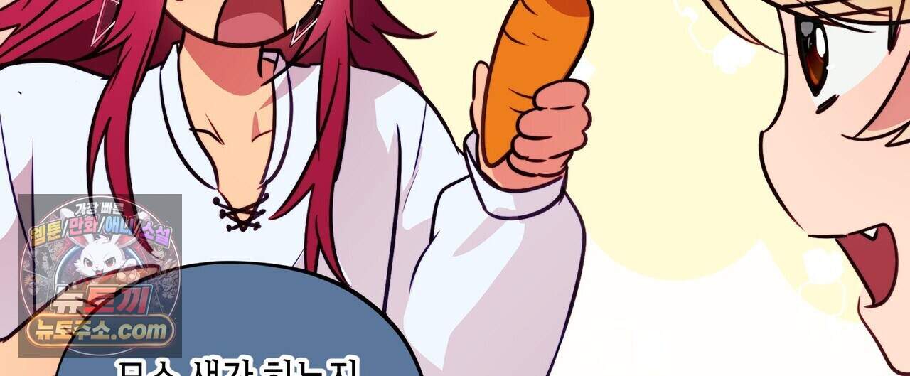 두근두근 공략기 143화(외전 12화) 44