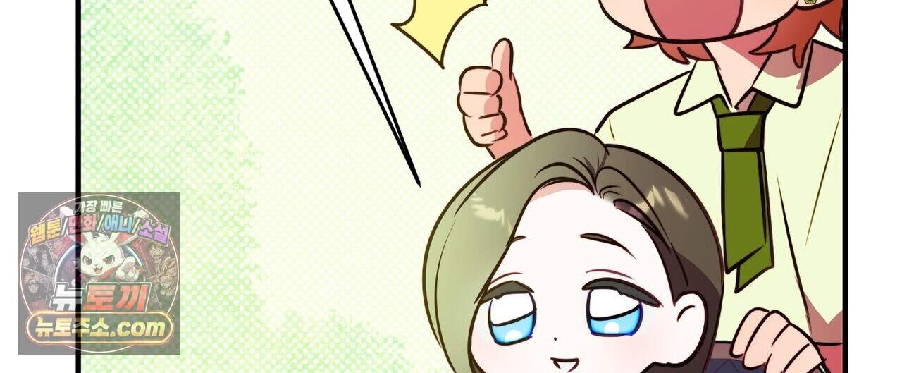 두근두근 공략기 143화(외전 12화) 48
