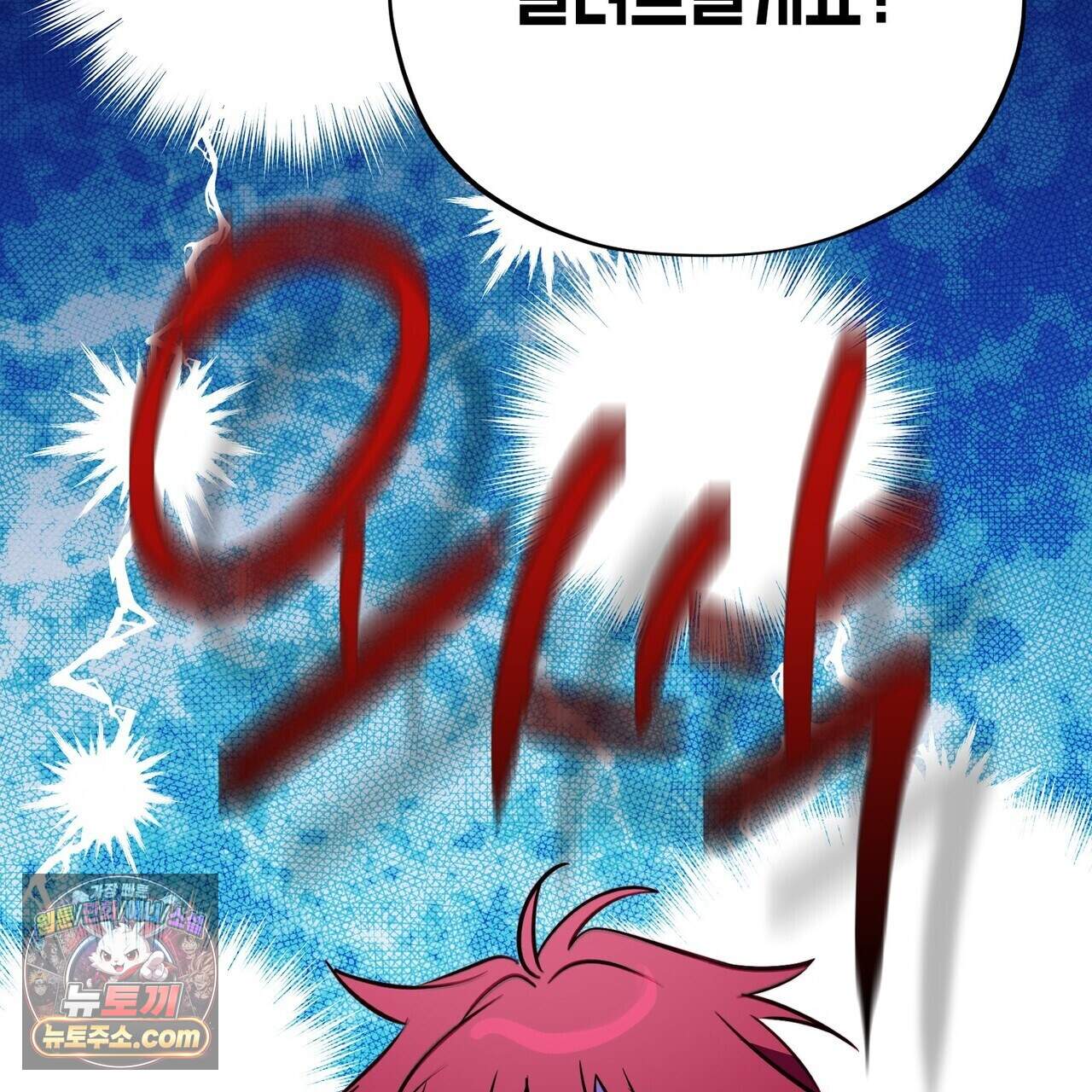 두근두근 공략기 143화(외전 12화) 59