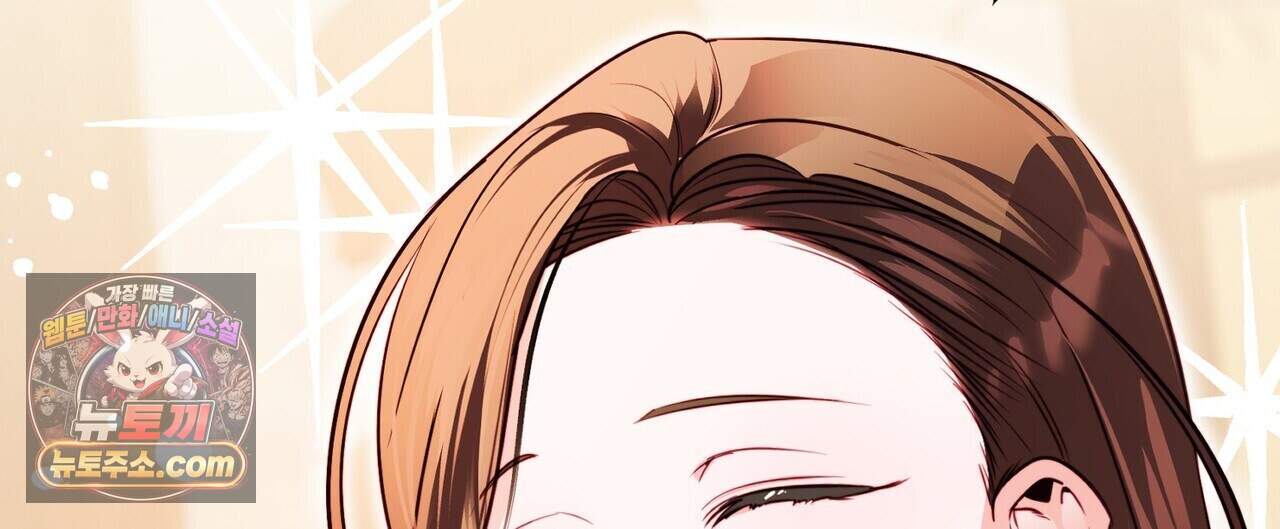 두근두근 공략기 143화(외전 12화) 72