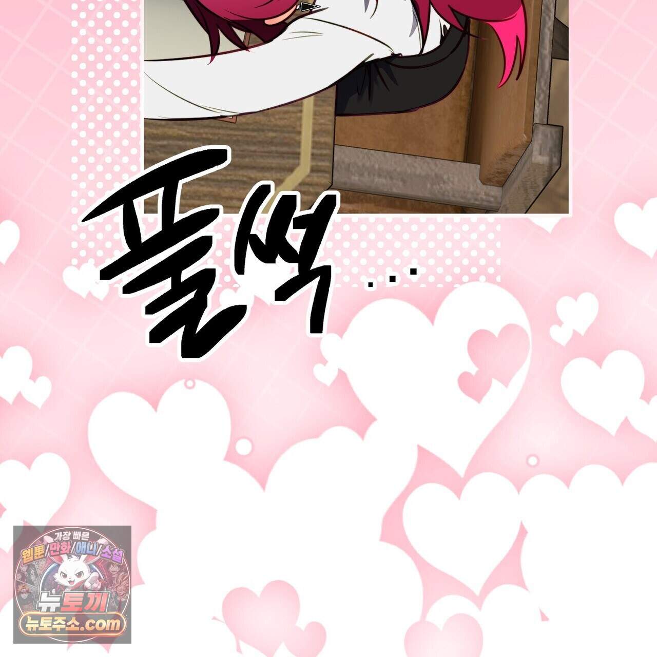 두근두근 공략기 143화(외전 12화) 77