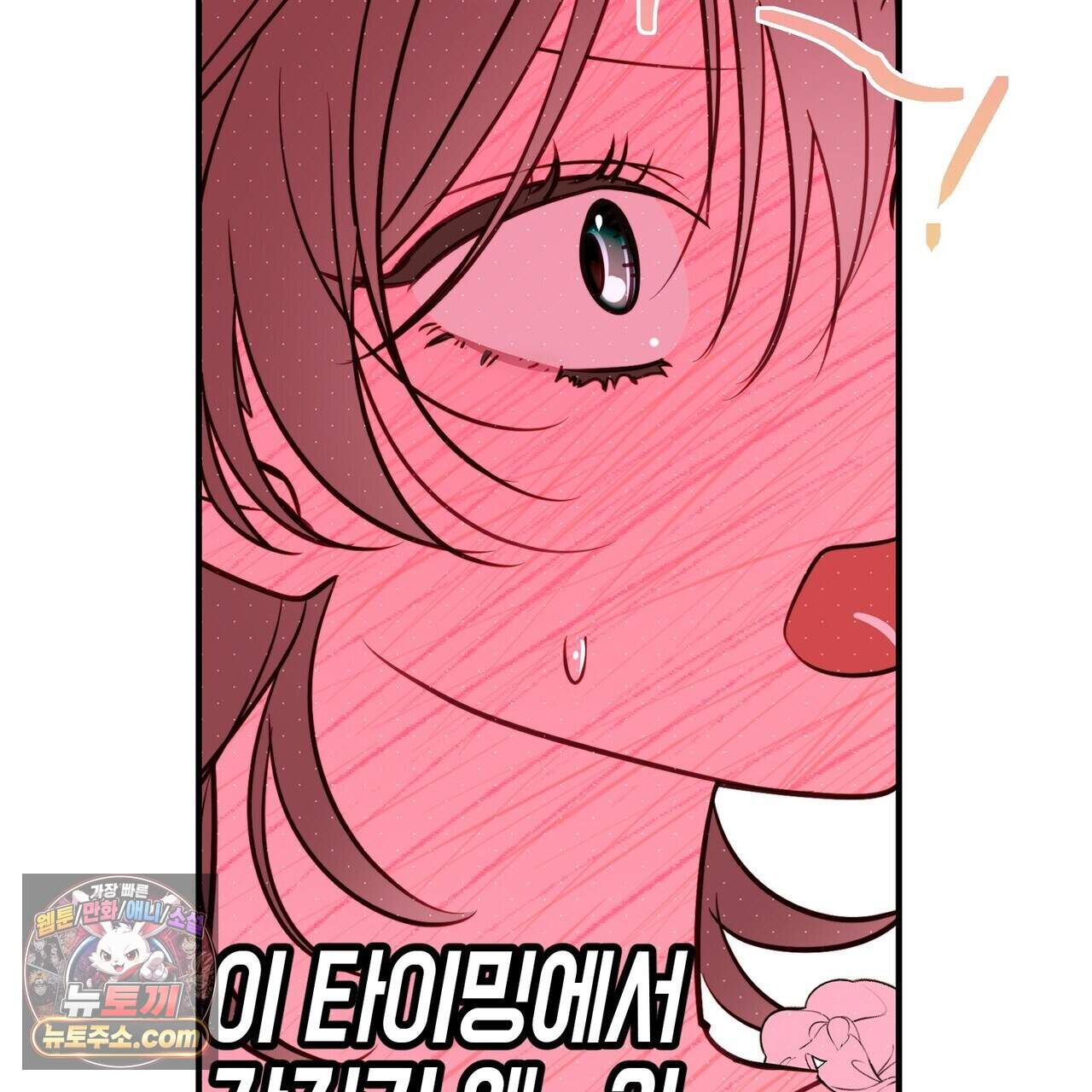 두근두근 공략기 143화(외전 12화) 101