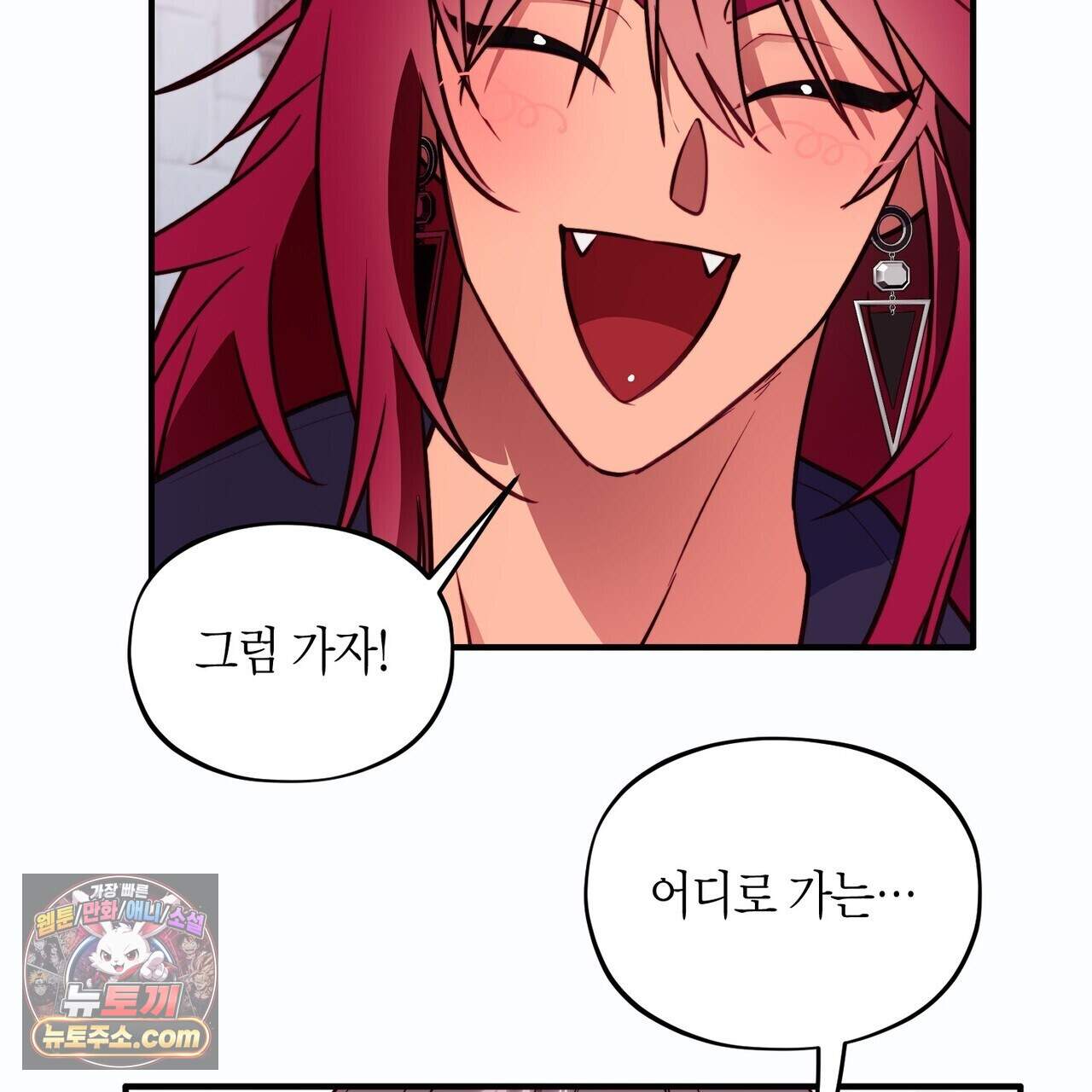 두근두근 공략기 143화(외전 12화) 126