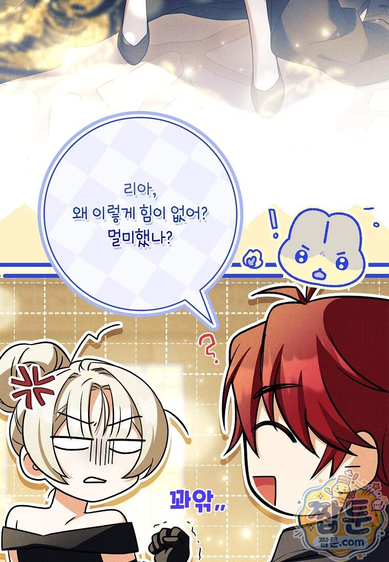 후회 남주를 위한 흥신소 절찬 영업 중! 57화 6