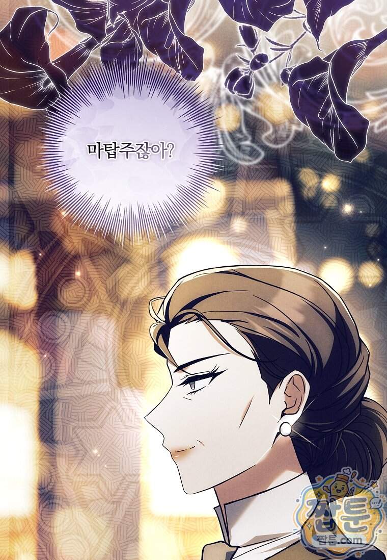 후회 남주를 위한 흥신소 절찬 영업 중! 57화 14