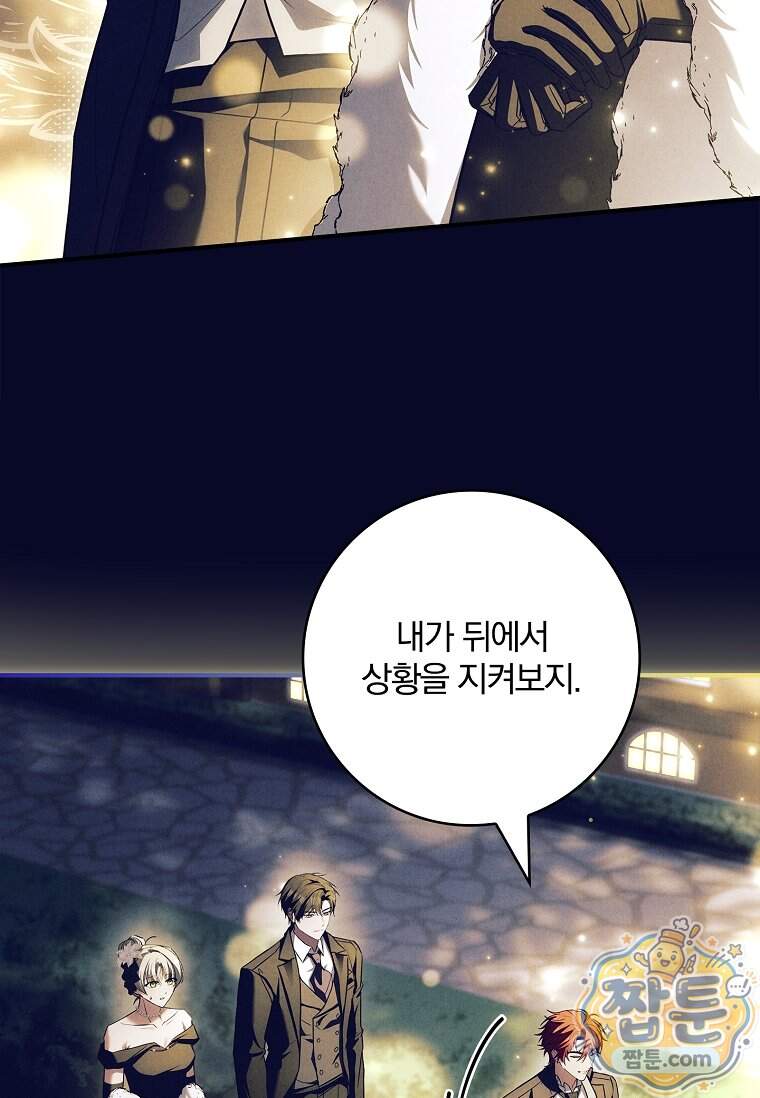 후회 남주를 위한 흥신소 절찬 영업 중! 57화 20
