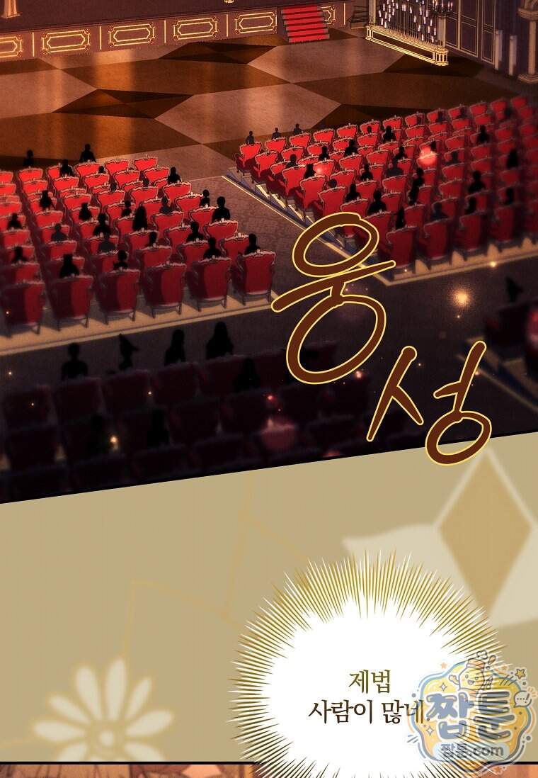 후회 남주를 위한 흥신소 절찬 영업 중! 57화 29