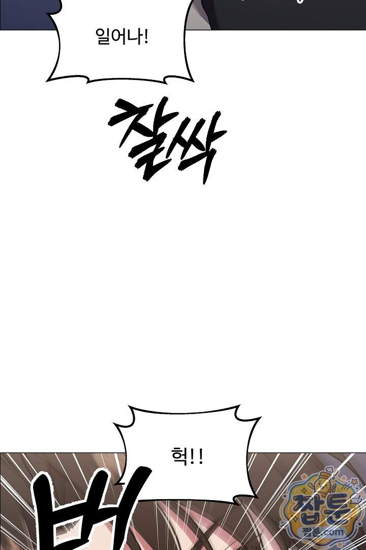 우리 교황님 좀 말려주세요 95화 완결 5