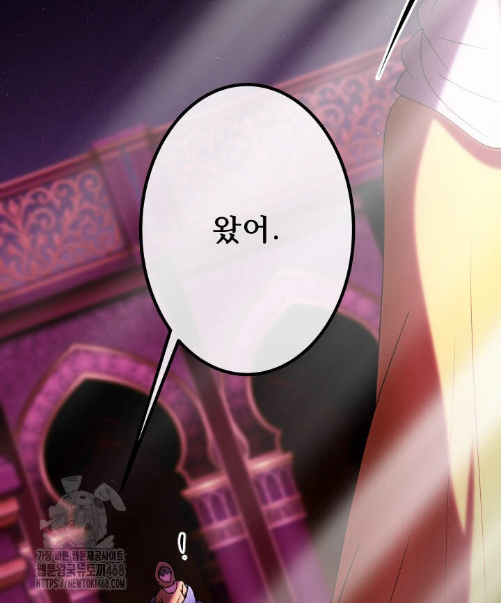 버그 트레인 215화 2