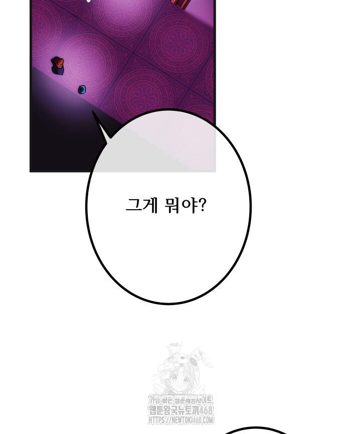버그 트레인 215화 8