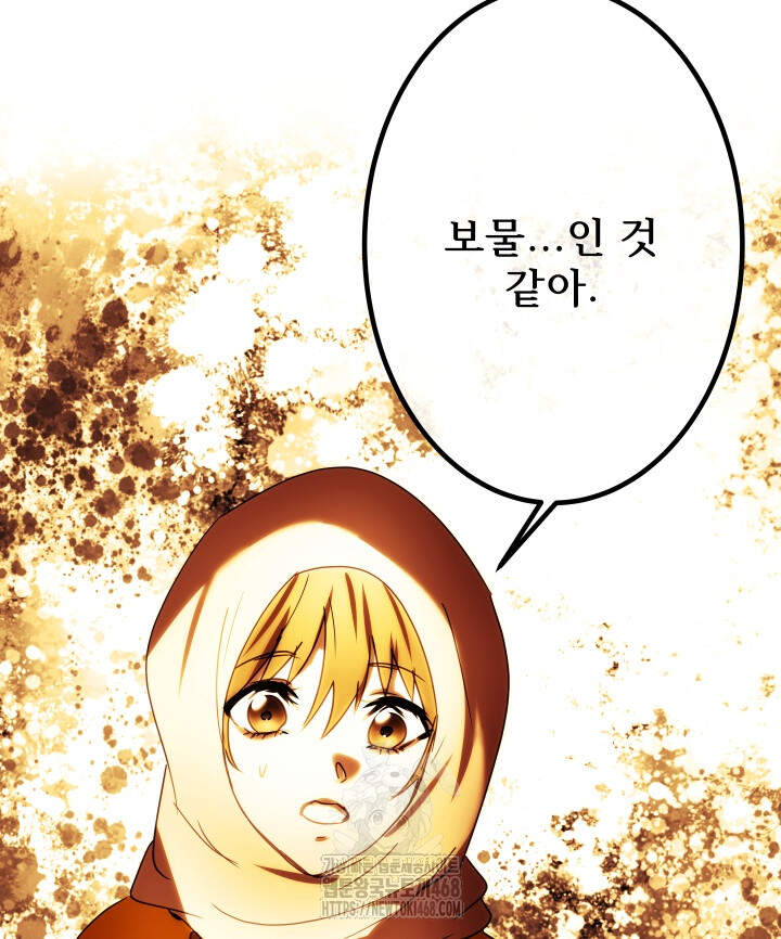 버그 트레인 215화 9