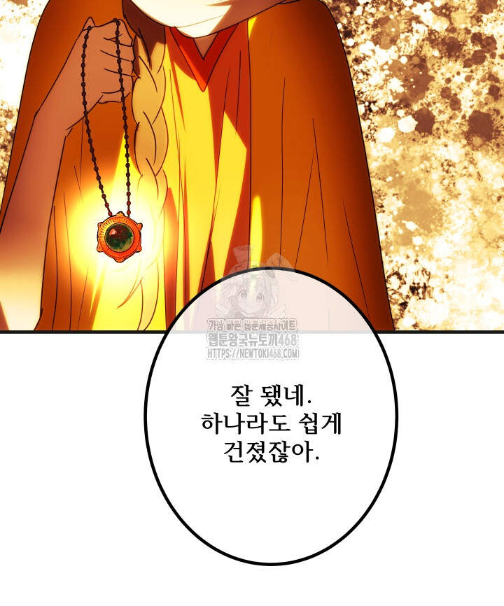 버그 트레인 215화 10