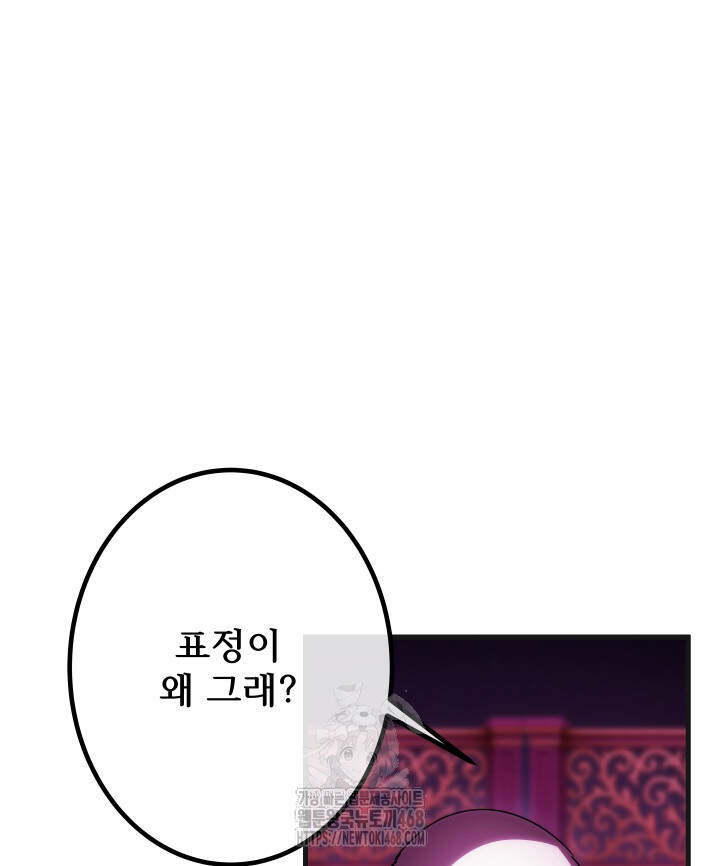 버그 트레인 215화 11