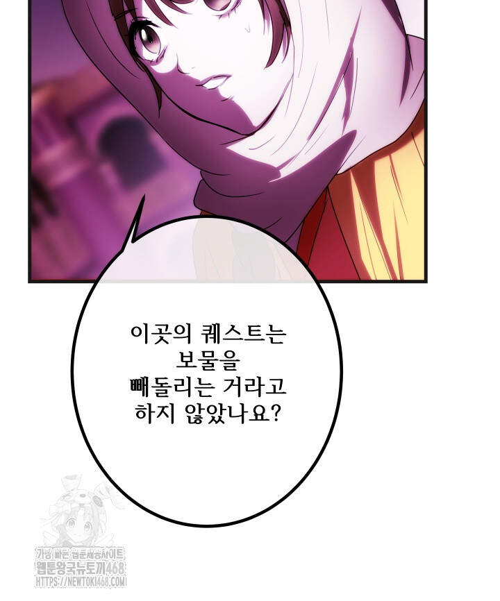 버그 트레인 215화 13