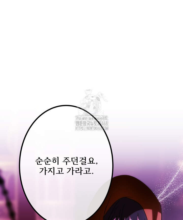 버그 트레인 215화 14