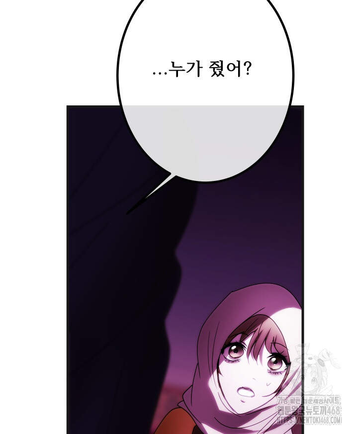버그 트레인 215화 17
