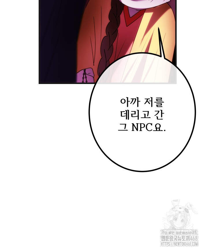 버그 트레인 215화 18