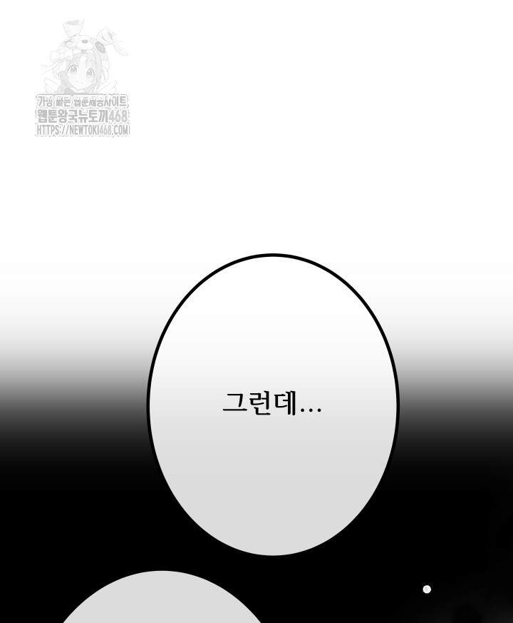 버그 트레인 215화 19