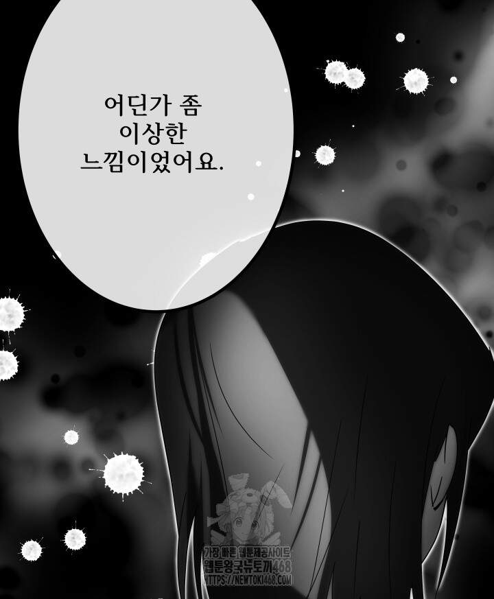 버그 트레인 215화 20