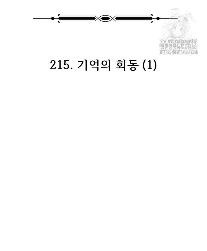버그 트레인 215화 25