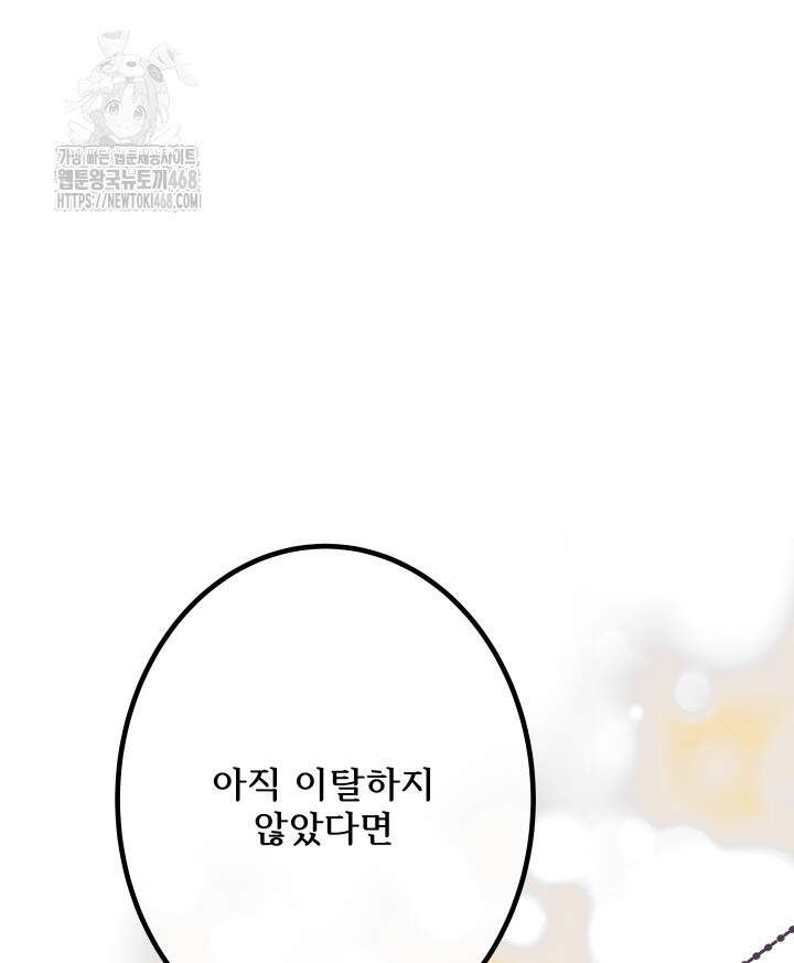 버그 트레인 215화 27