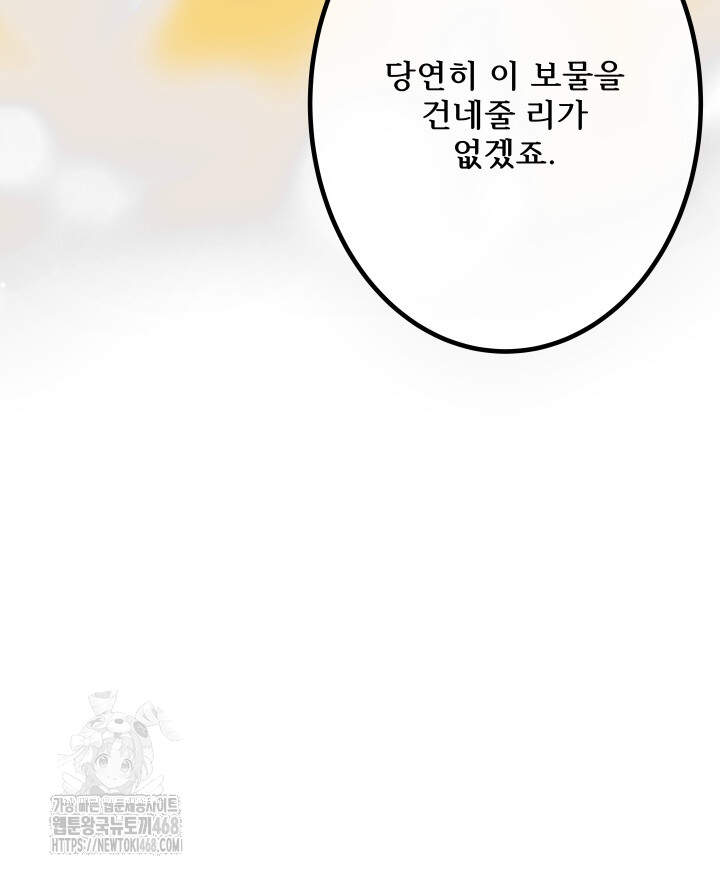 버그 트레인 215화 29