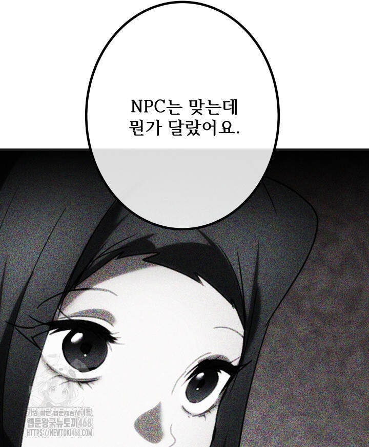 버그 트레인 215화 30