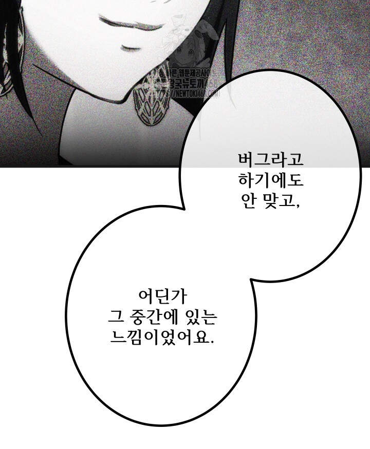 버그 트레인 215화 31