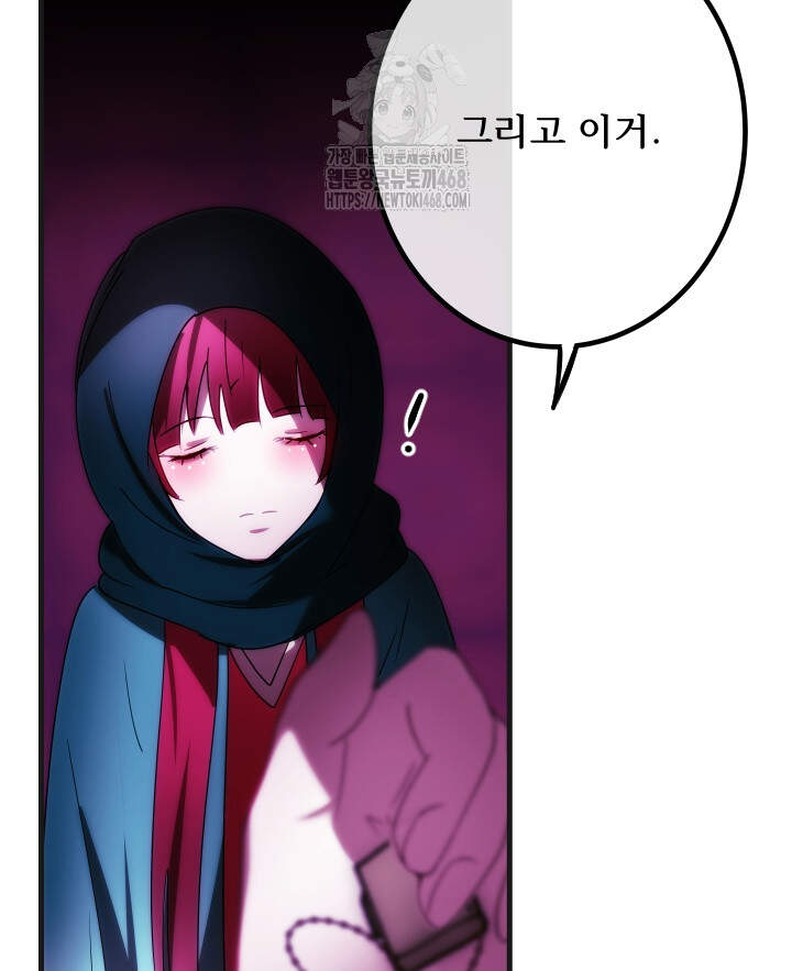 버그 트레인 215화 33