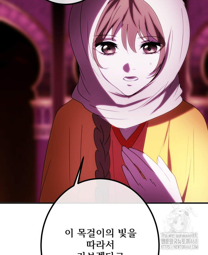 버그 트레인 215화 35