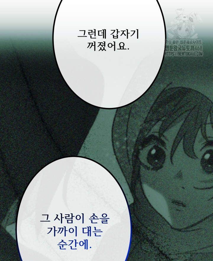 버그 트레인 215화 37