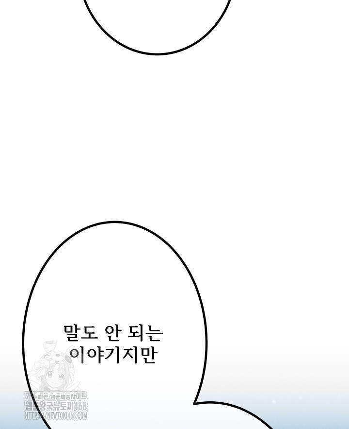 버그 트레인 215화 41