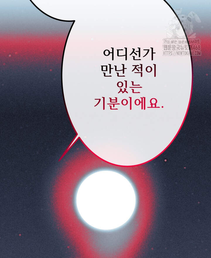 버그 트레인 215화 42