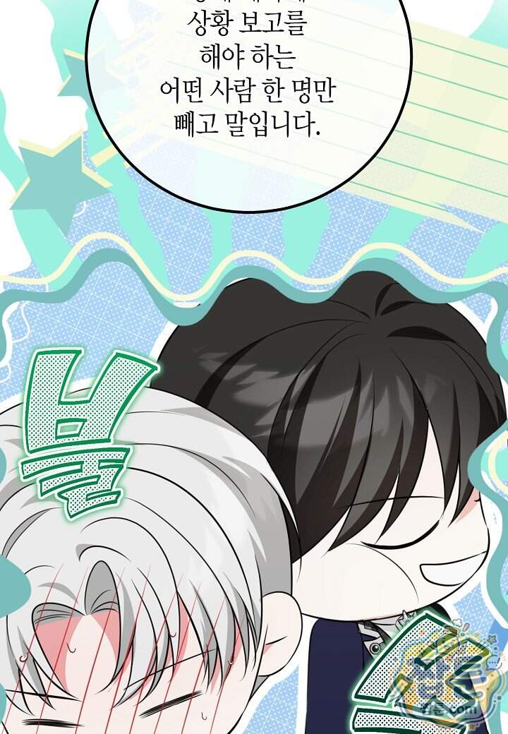 결혼 말고, 파산하고 싶습니다 73화 12
