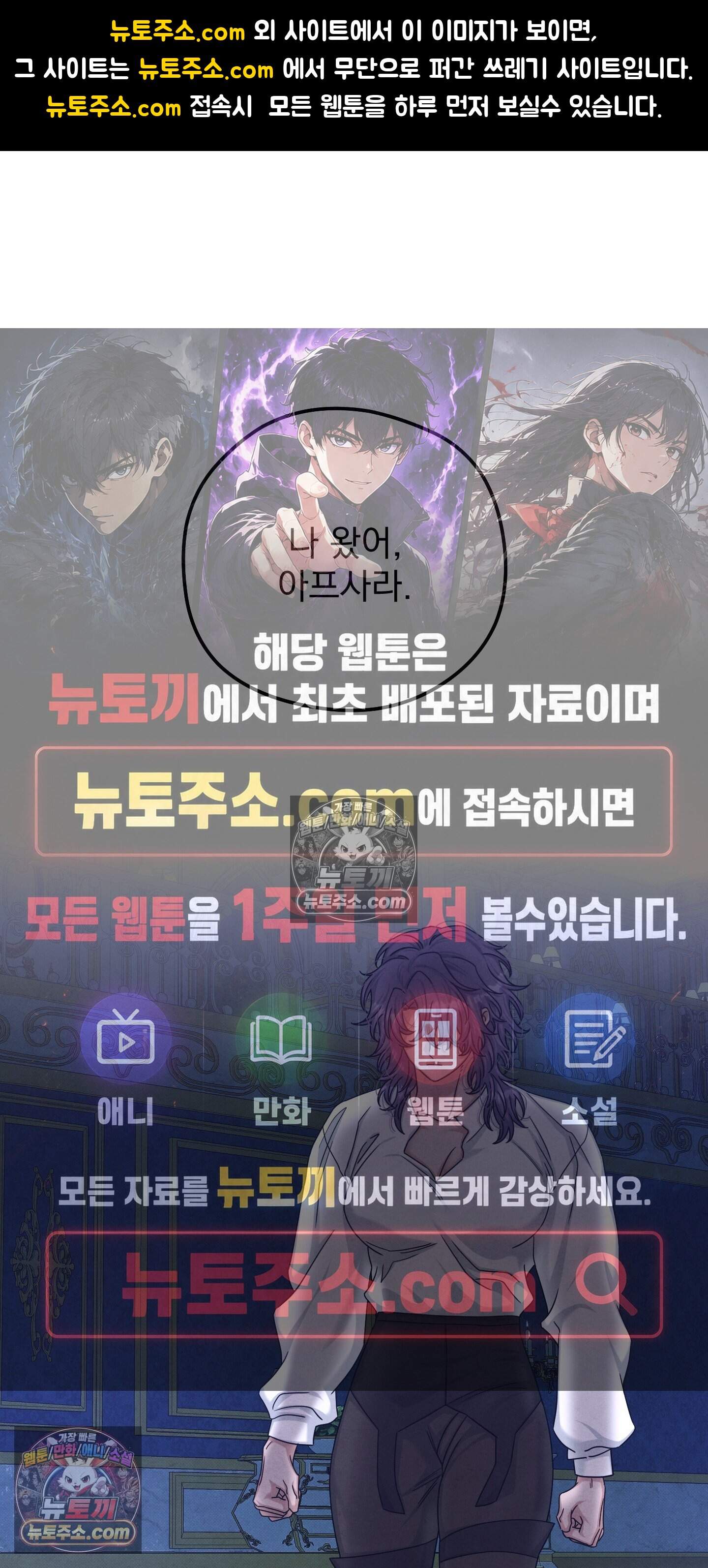 낙원에서 홀로 죽을 너에게 41화 1