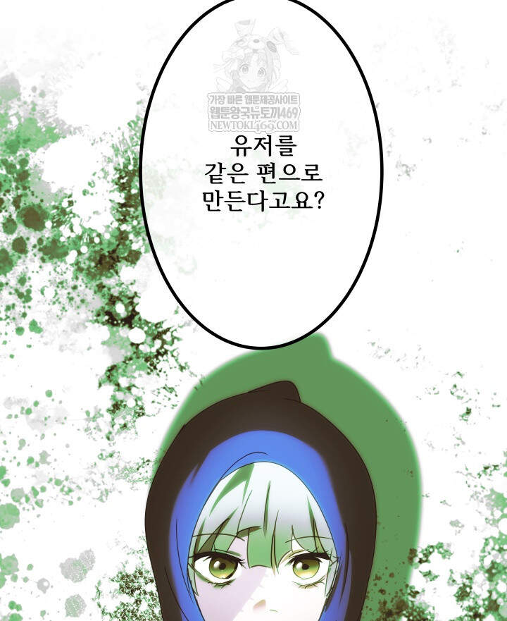 버그 트레인 220화 2