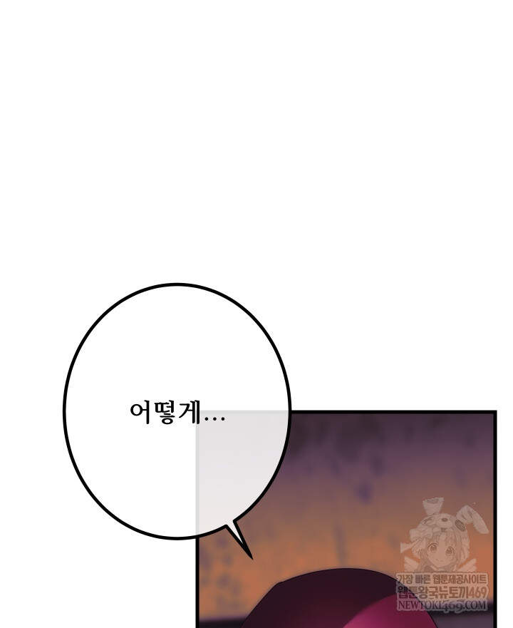버그 트레인 220화 4