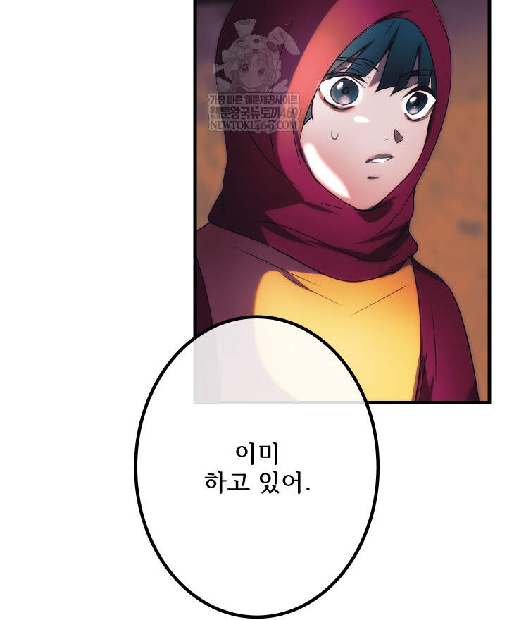 버그 트레인 220화 5