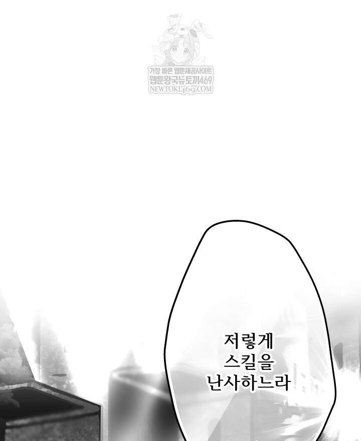 버그 트레인 220화 6