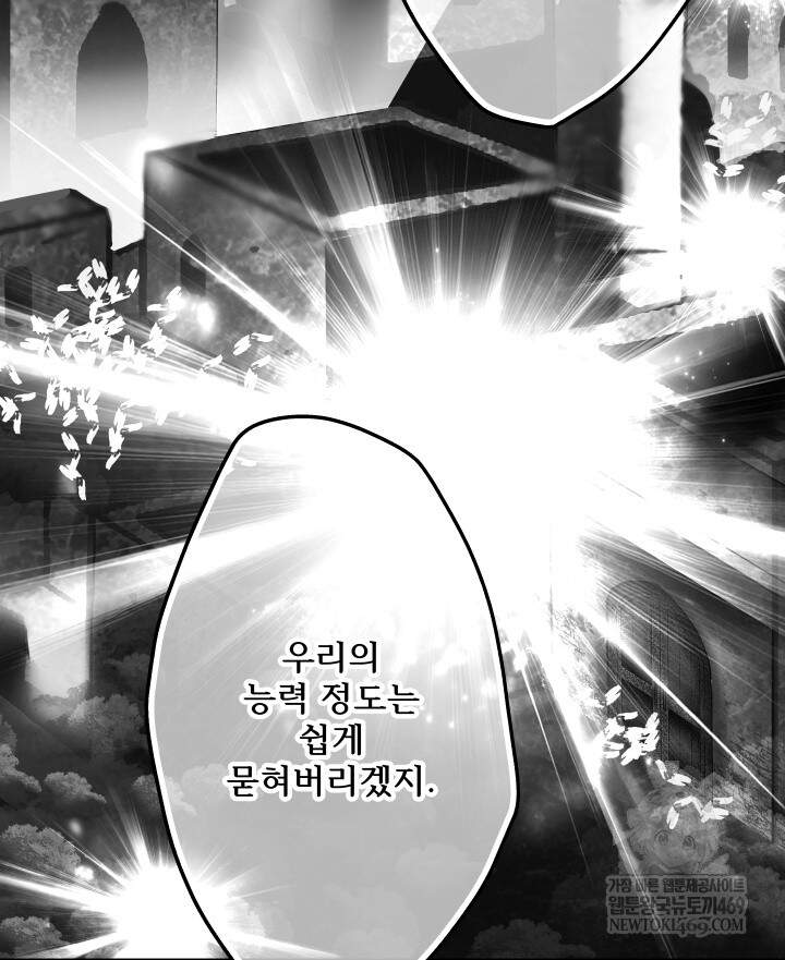 버그 트레인 220화 7