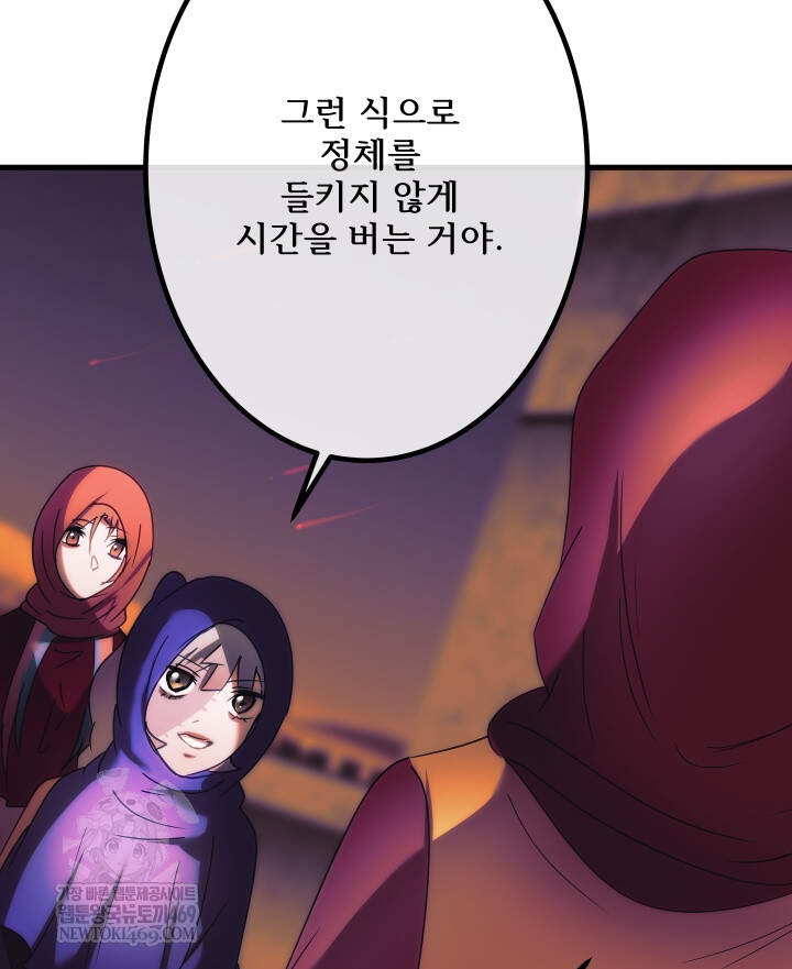 버그 트레인 220화 9