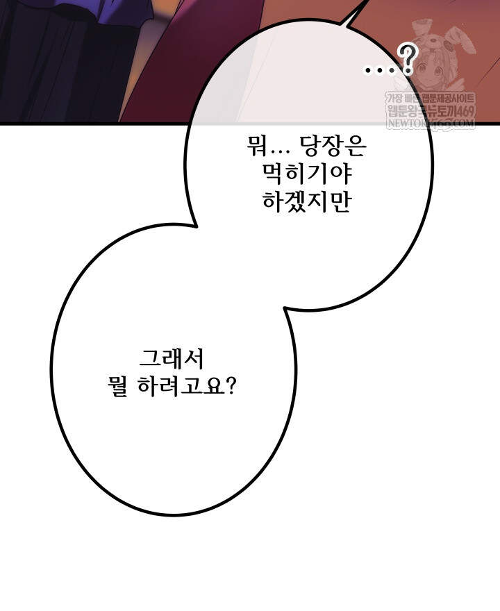 버그 트레인 220화 10