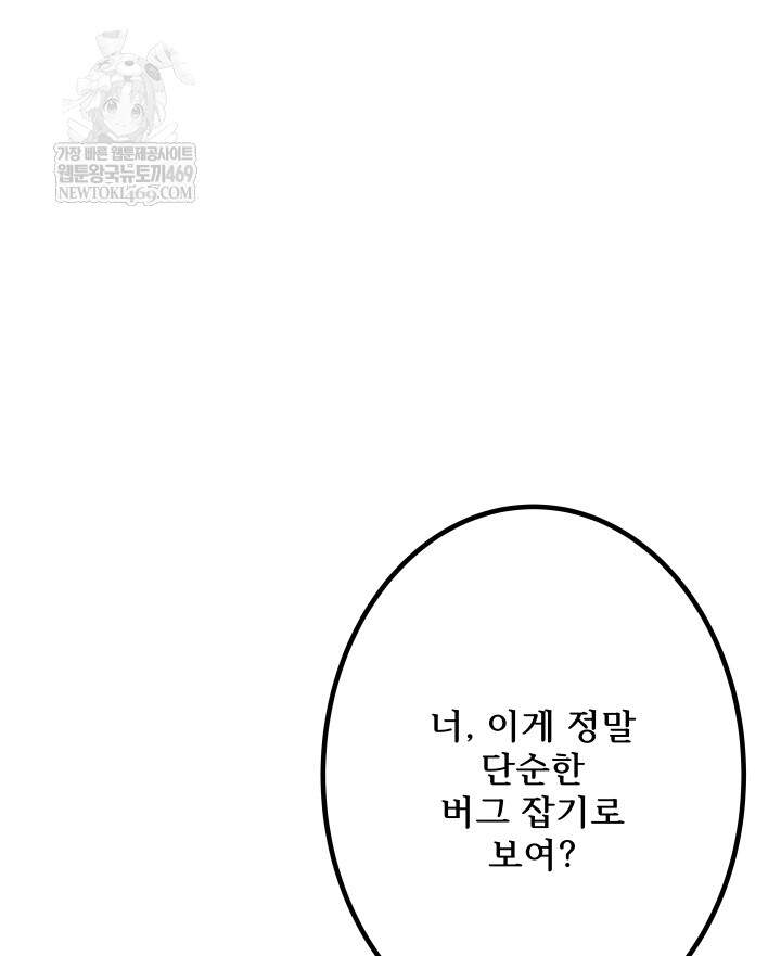 버그 트레인 220화 11