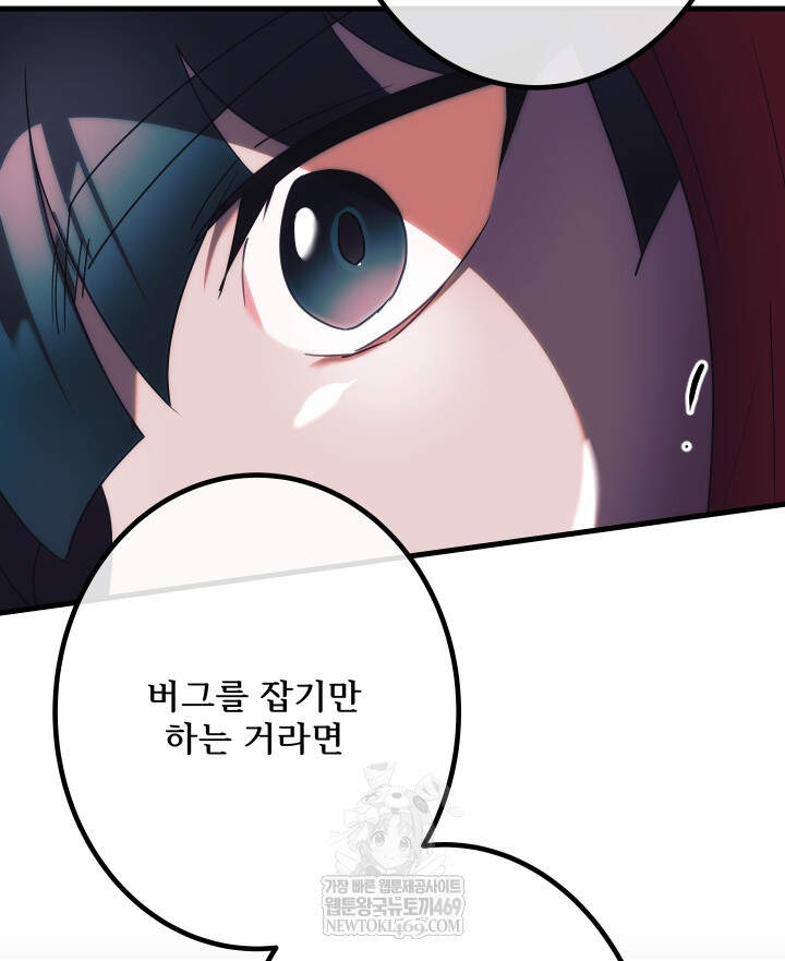 버그 트레인 220화 12