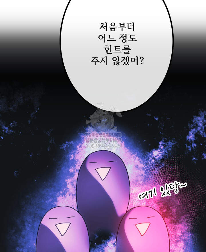 버그 트레인 220화 13